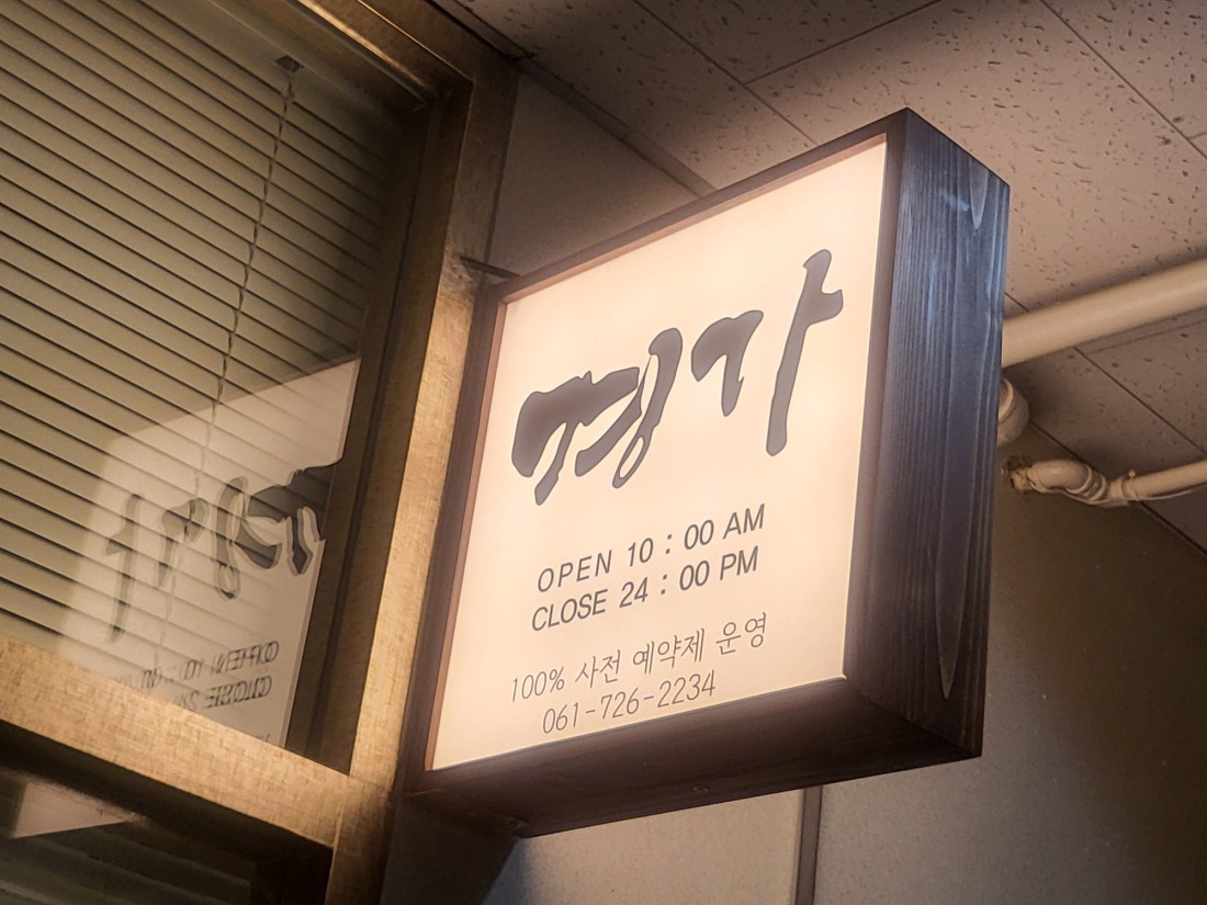 여관리사 선생님 구합니다 한국분 원합니다