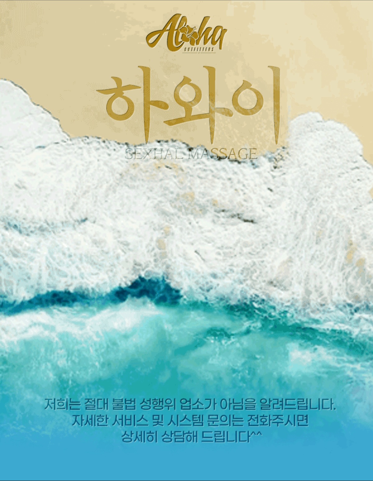 동탄,오산 제일안전하고 최고맘편한1인샵 ️ ️-> 구인글 꼭 잘읽어보시고 오랫동안 편하게 같이 일하실 관리사님 언제든 연락주세요^^