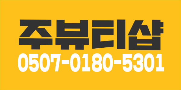 대구 서구에서 스웨디시관리사 최고대우로 모십니다!!