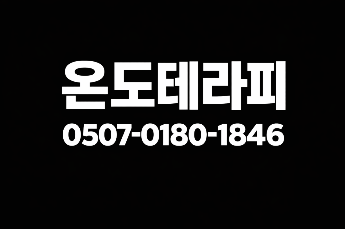 안산 1등 와서 콜 한번 느껴 보실 ??!!