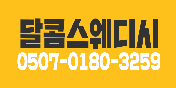 여순광1등페이보장️ 10-11+@!! 양아치짓안할게진짜로 매니저구하기개빡셈도와주세요