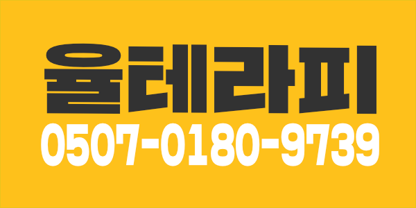 ️[수원 콜1등 마사지급구]️율전 독점[60분]"단"일"코"스" 최고수익!! 스웨디시관리사구인당일지급~ 40세이하 한국관리사모집 마사지알바 #여성알바 #초보교육️