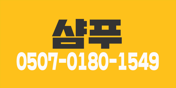 실50분 단일코스,당일지급,상주환영,초보환영