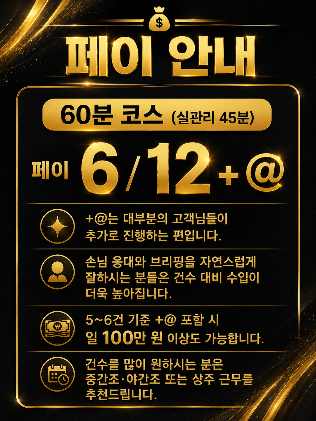 ⭐로드샵 45분 6,12+@ ⭐