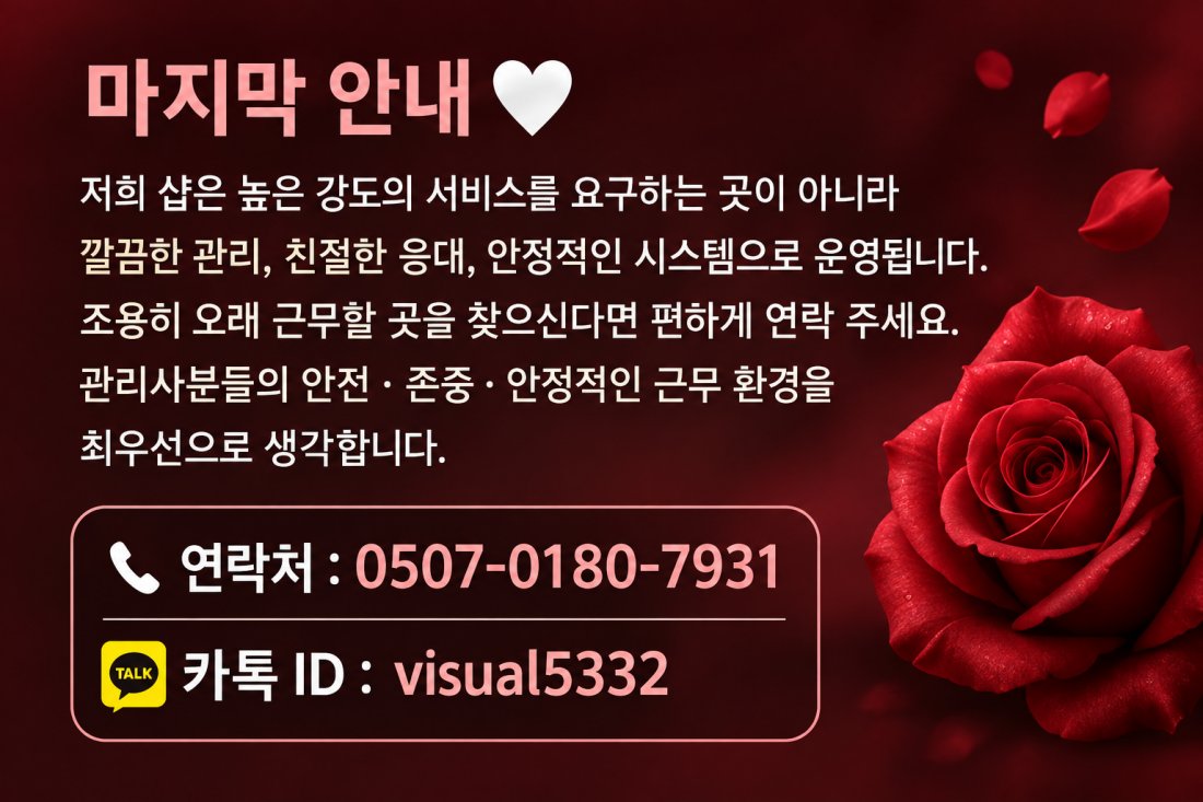 ⭐로드샵 45분 6,12+@ ⭐