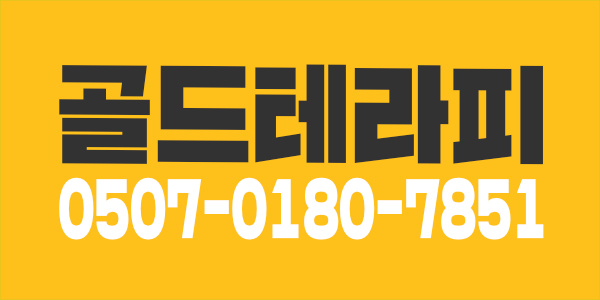 의정부역 역세권 신시가지 메인상권 같이 가족처럼 편하게 일하실분 모십니다