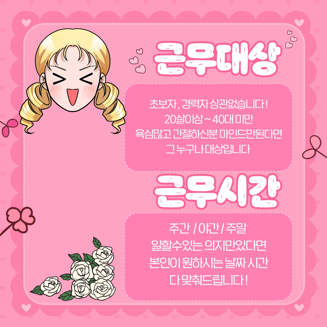 주안 상권 관리사 모집 갯수 보장 왁싱 가능
