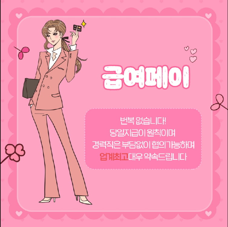 주안 상권 관리사 모집 갯수 보장 왁싱 가능