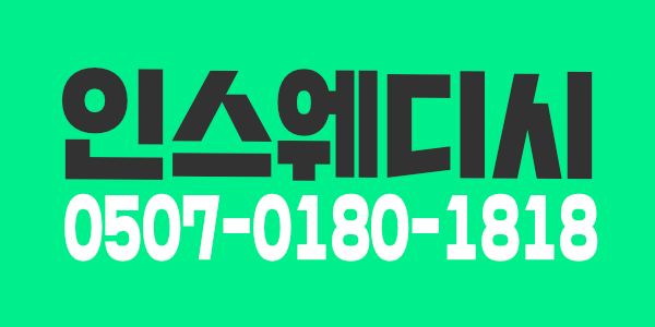 인계동 자유근무 최고페이 함께할 관리사님들 모십니다