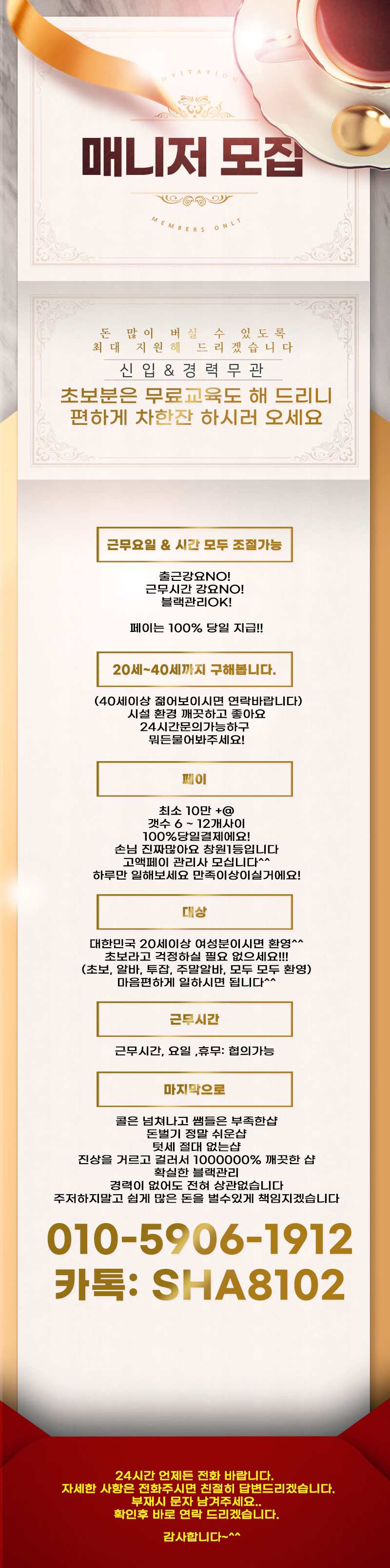 콜많아요상남동1등 맥심스웨디시~ [건당11만] 함께 많은돈 버실 스웨디시/아로마 상시모집합니다. #짧은코스#바로근무#스웨디시구인#당일지급#마사지 여성알바