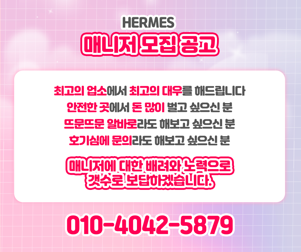 부천로드 콜1등⭐️실관리 45분단타+@⭐️매니져근무만족도최상⭐️