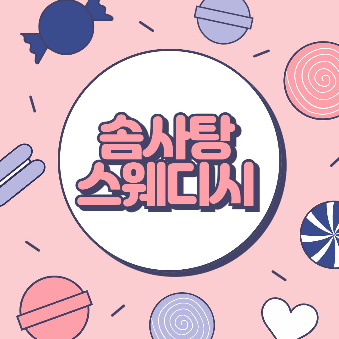 스웨디시 매니져 급구합니다.