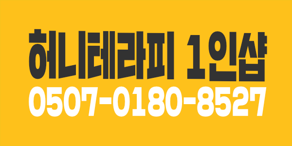 《11만+지명비+퇴근비》 신축 오피형 1인샵️