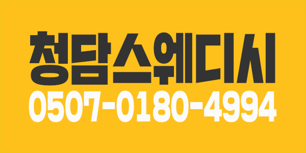신규오픈잠실 송파 50분단일코스 업계 최고대우 문의환영