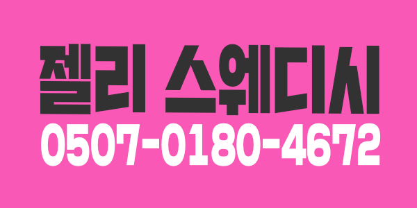 충남 당진&서산& ܓܓܓ⭐️급구⭐️많이 벌어가세요~