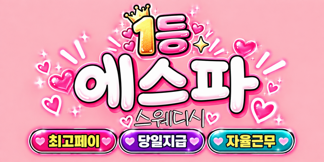 실관리40분 최대P 14+@