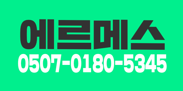 16만꧁1등가게 만콜보장. 에르메스&구찌 스웨디시 남양주, 구리, 다산동꧂