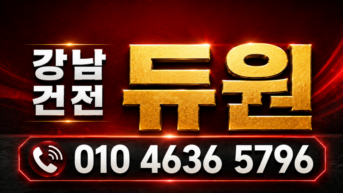 초건샵 듀원 갯수로 증명/ 한달간 갯수 보장 합니다. 당일지급