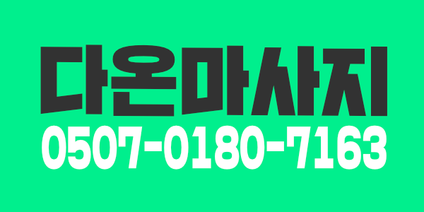 부천 로드샵에서 관리사 모셔요~~
