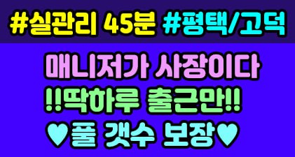 하루10개가능!!!출퇴근 자유!!!! 맘대로일하세요!!!! 급구 상주알바주간야간 급구