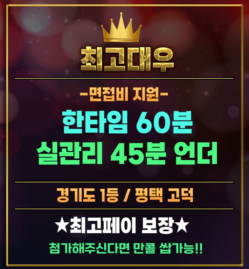 하루10개가능!!!출퇴근 자유!!!! 맘대로일하세요!!!! 급구 상주알바주간야간 급구