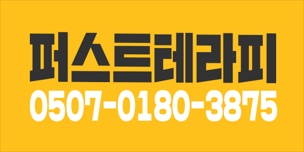 평택고덕 압도적 1등샵 장부오픈가능