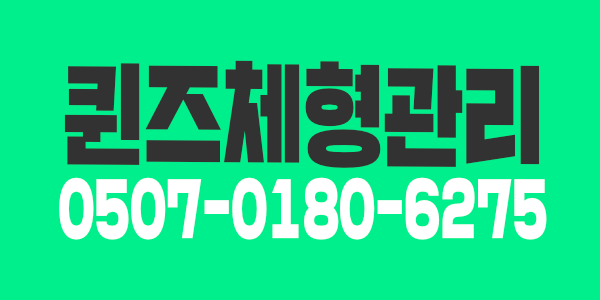 스웨디시 문정동 신규오픈 14만원 보장제도