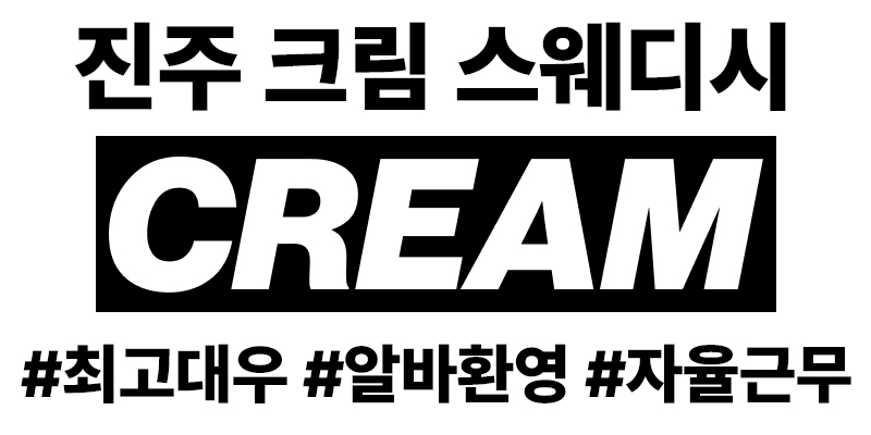 경남 진주 관리사님 모집