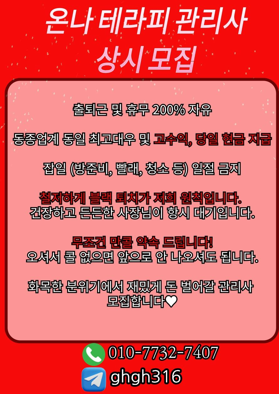 초보 입문자 전용 업소 !!!대구에서 샵5개 운영중 콜비는 시간 없음!!