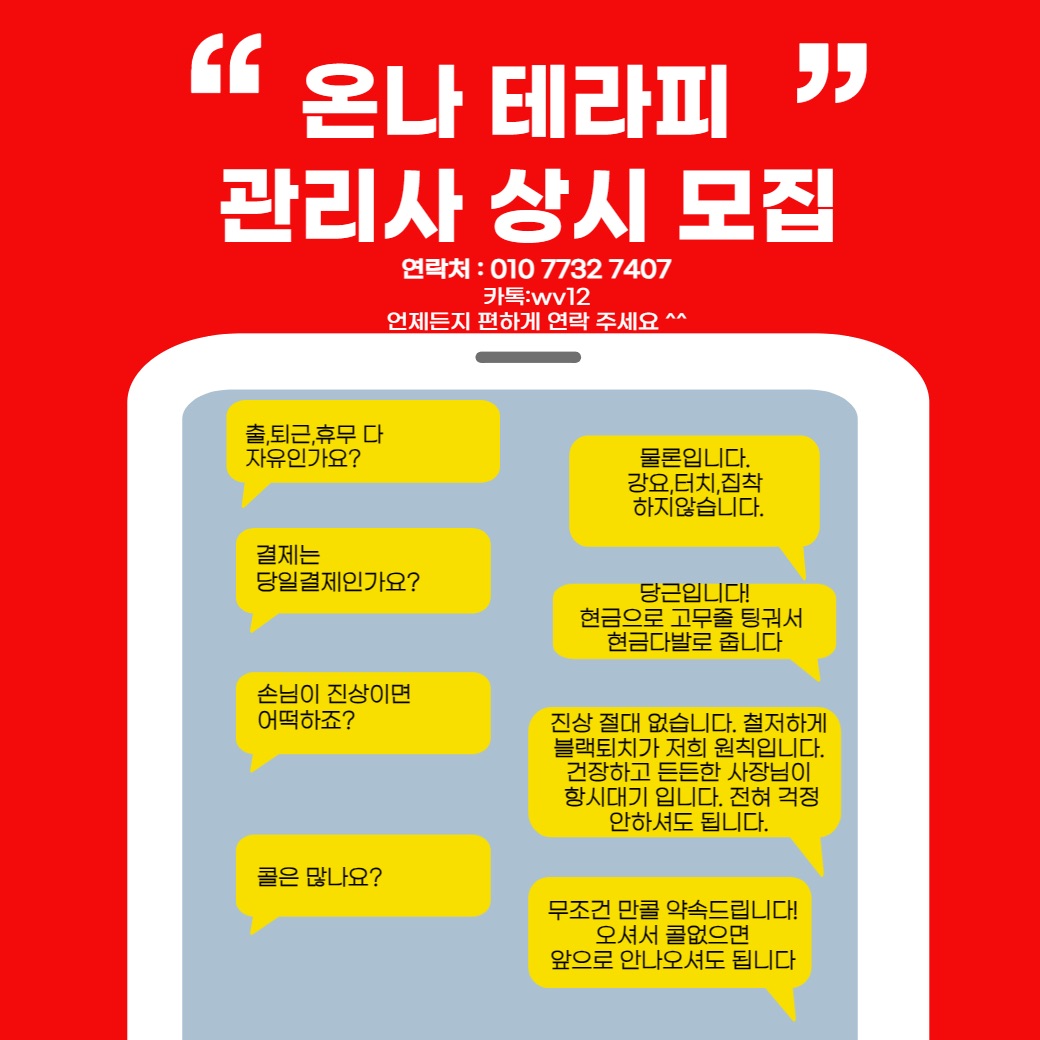초보 입문자 전용 업소 !!!대구에서 샵5개 운영중 콜비는 시간 없음!!