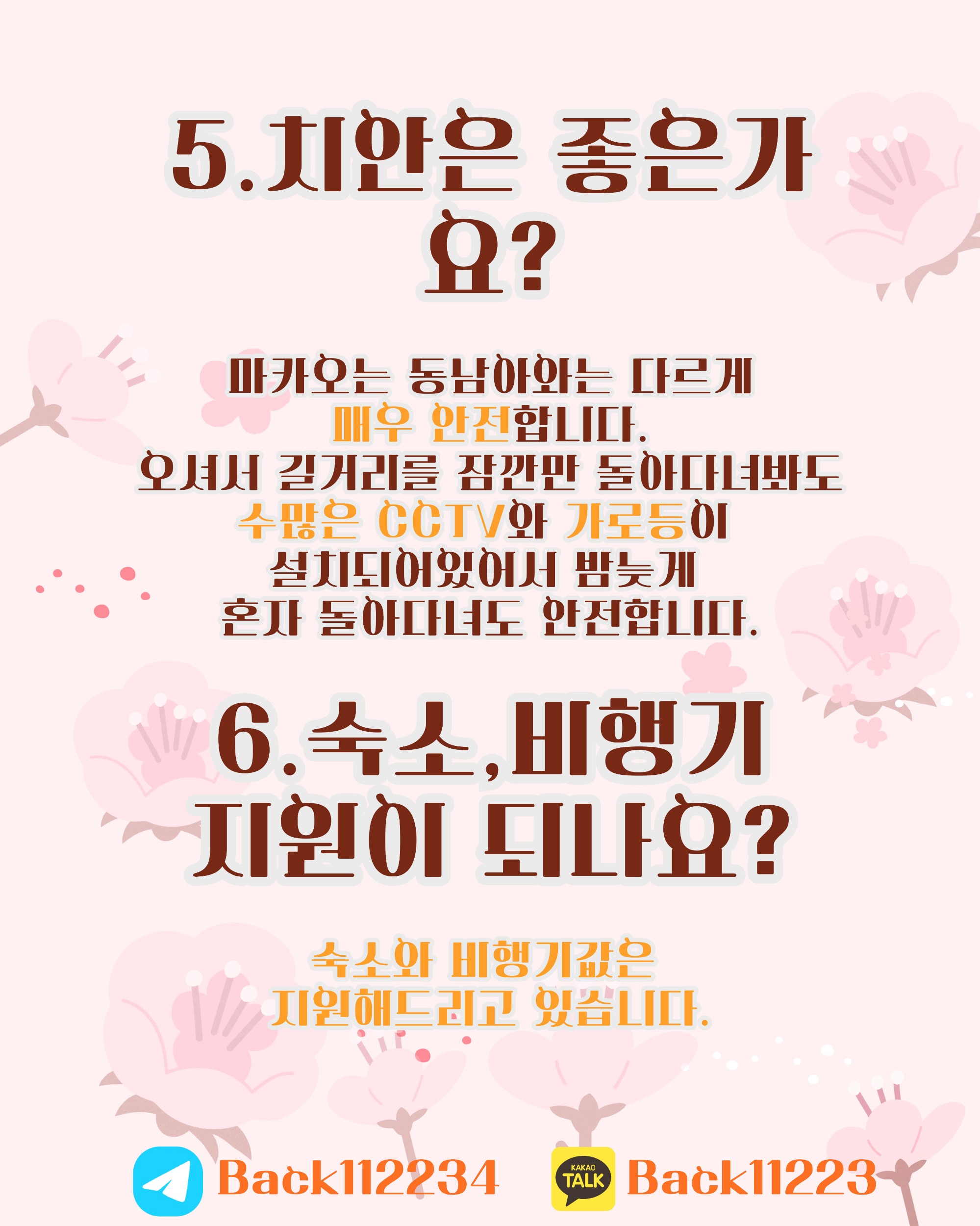 티켓,숙소지원!!