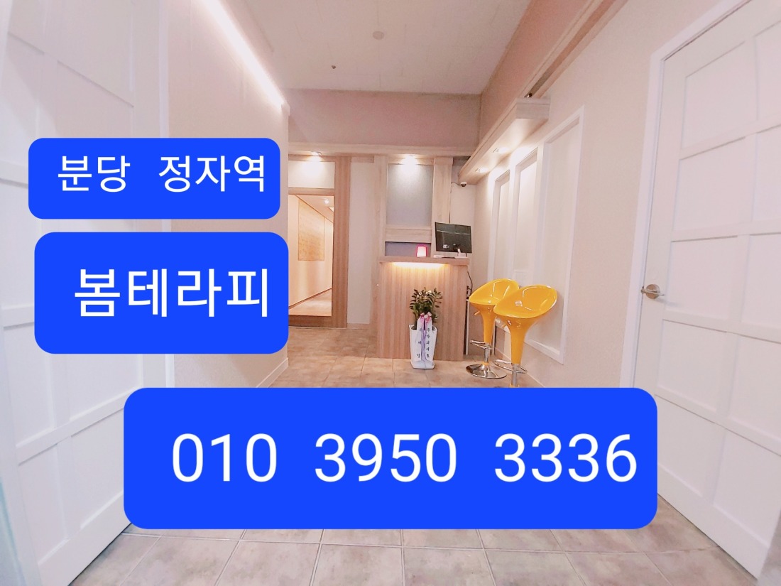 분당1등 비쥬얼 안봄 야간 풀근무 급구