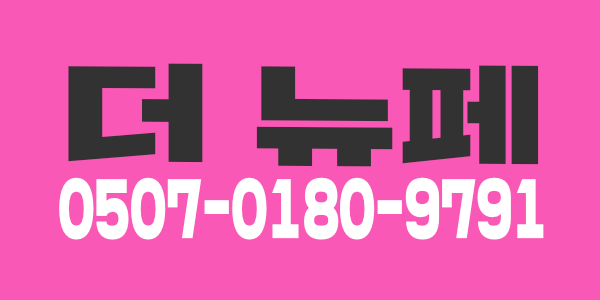 ️️️더뉴페 평촌1등 스웨디시 관리사님 모십니다️️️