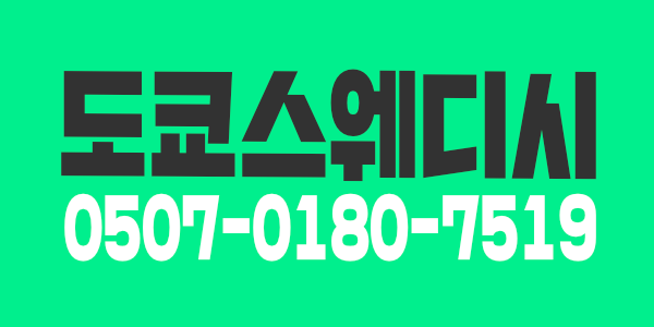 급구 -관악구 도쿄스웨디시 갯수보장!! 70% 고수익 가져가실 마사지관리사구인~ 하루만 일해보시고 결정하셔도 되세요!! 주간,야간, 중간 타임, 평일, 주말 가능