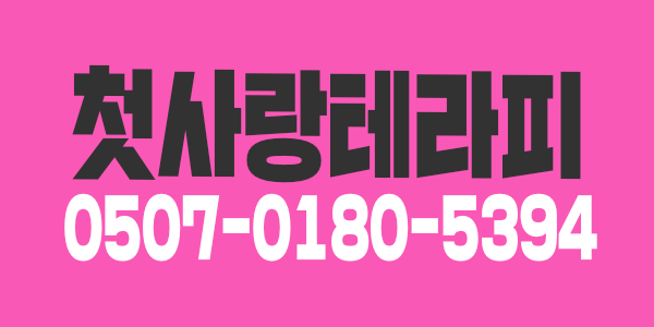 ️️대전no.1️콜갯수걱정 NO️텃세 NO️️