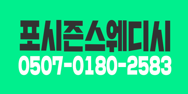 업계 최고대우 최고페이 보장자율출근/초보환영/당일지급