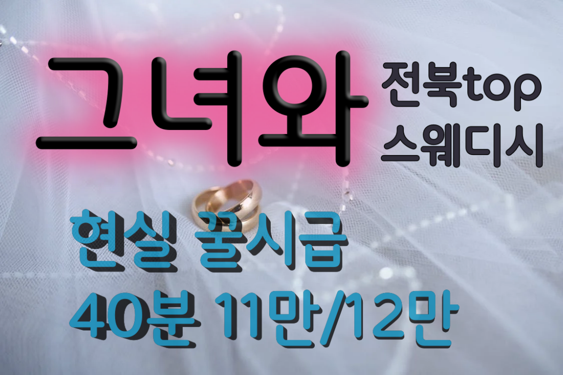 님들아~현실페이 40분12만 / 만근20일100만