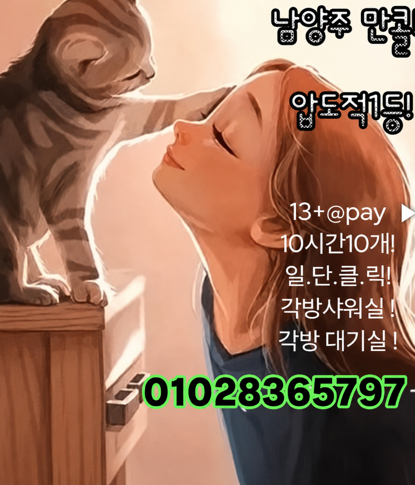 남양주 압도적1등!10시간10개45분13만!!!