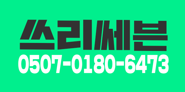 아직도 대기만해? 당일지급 갯수확실 시설광고수원최고