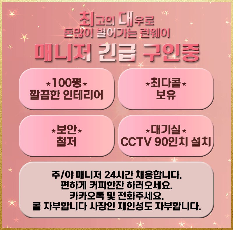 클릭┏광주스웨디시┓콜걱정no시설걱정no 모집중