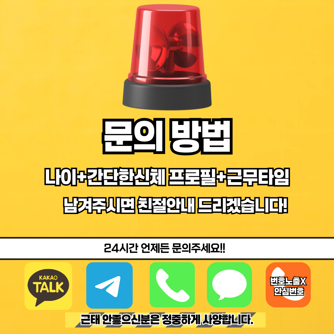 의정부NO.1 갯수최고 아리테라피 관리사 구인