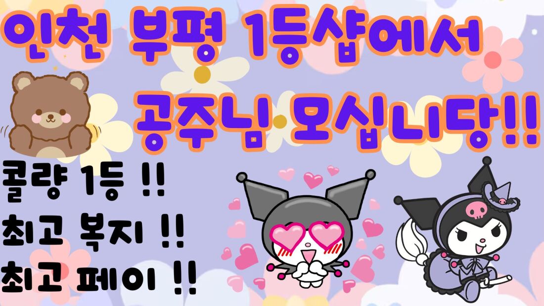 관리사님들의 소중한 시간을 뺏지 않는 글 약속드립니다!