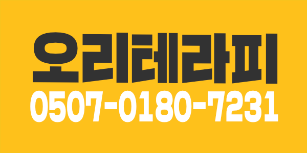 대구 동구 신천시장 부근 관리사 상시모집합니다