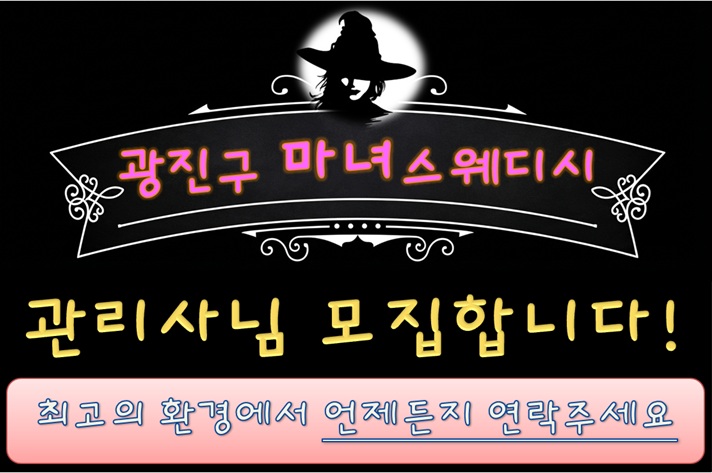 #상주가능#일급50만이상#교육가능#야간#상주구인#