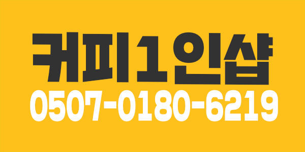 [급구]  화성시 1인샵 관리사 또는 원장