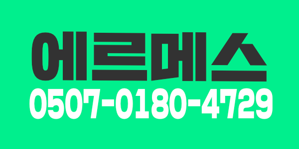 반포동 스웨디시샵에서 한국쌤 모십니다^^