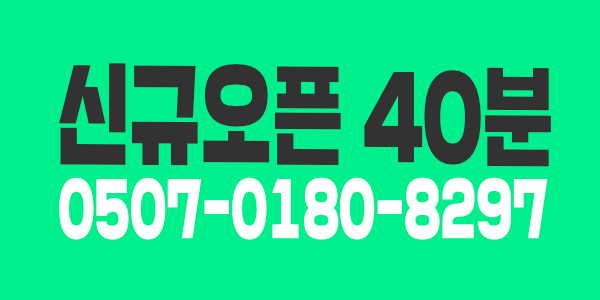 양주 1등 40분 단일코스