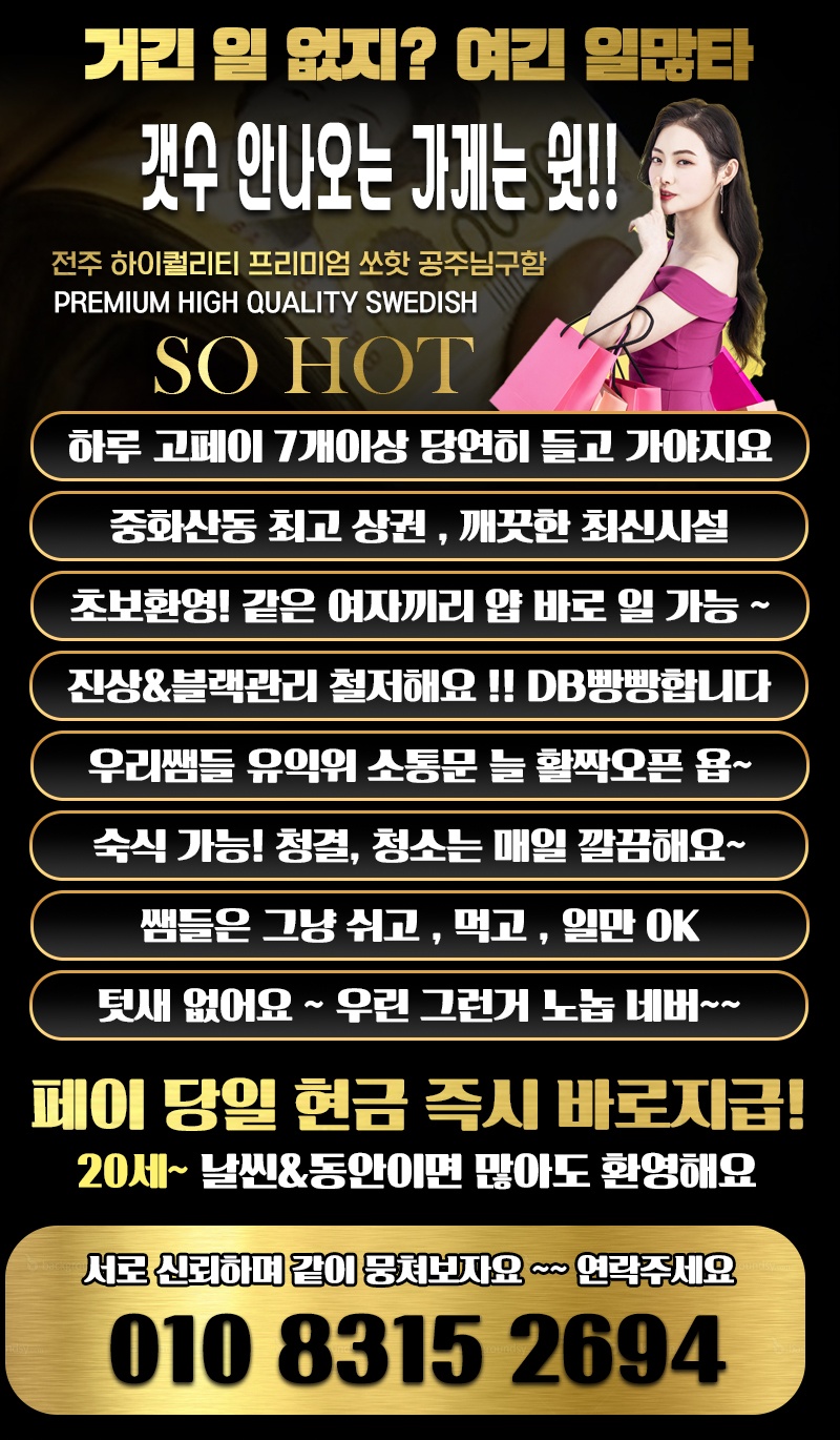 관리사님들 클릭! 갯수걱정 안하게 해드려요.~!