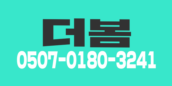 용인 스웨디시 초건전샵! 더봄과 가족처럼 편하게 일할 마사지관리사를 모집합니다!^^