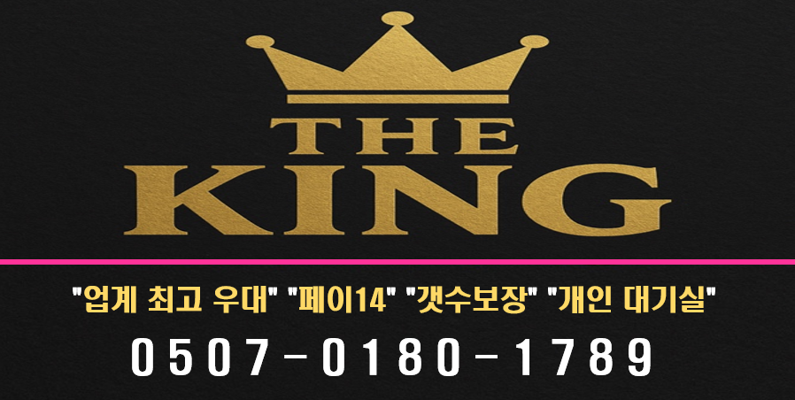 더 킹 스웨디시에서 함께할 관리사님 모십니다️️